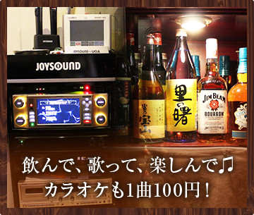 飲んで歌って楽しんで新宿三丁目BAR 『AGURI』